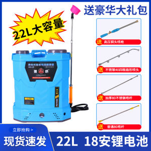 Luwei Agricultural 22L Three-Cylinder Pump Electric Sprayer High-Pressure Lithium Battery Backpack Pesticide Fruit Tree