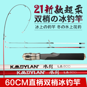 Ultra-Short Portable Ice Fishing Rod Set Large Eye Guide Raft Fishing Bridge Boat Raft Fishing Pole Short Section Convenient Carry