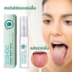 น้ํามันละหุ่ง Mint Lidue Care Spray Moisturizing Repair สีขาวเคลือบลิ้นบรรเทาแห้งและบวมลิ้นสเปรย์ดูแลช่องปาก