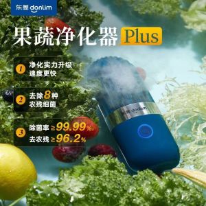 Donlim Capsule fruit and vegetable purifier food material cleaning machine household sterilization and disinfection wireless automatic vegetable washing machine