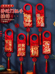 New Home Decoration Gift Set Moving in Celebration Door Handle Ornaments Indoor Festive Plush Material Zodiac Theme