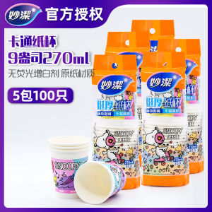Thickened Disposable Paper Cups Cartoon High Temperature Resistant Pattern 270ml 9oz Big Cup 20pcs Pack 3 Packs MiaoJie