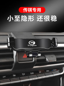 Giá Đỡ Điện Thoại Ô Tô Đặc Biệt GAC Trump GS4 plus M6 pro M8 GS5 Dành Cho Xe QiGS3 GS8 Chống Rung Kiểu Dáng Hiện Đại Sang Trọng Chất Liệu Kim Loại