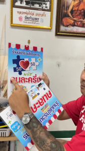 ป้ายคนละครึ่งพลัส แบบเคลือบแข็ง เจาะรูพร้อมแขวนได้เลย