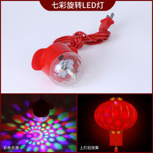 2025 New Solar Powered Remote Controlled Rotating Colorful Lantern Red LED Lamp Festival Decorations Traditional Style PVC Material