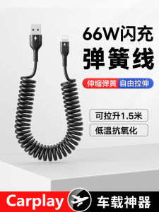 สายชาร์จแบบยืดหยุ่นสำหรับรถยนต์ สายข้อมูลแบบยืดหยุ่นสำหรับ iPhone 13/14/15/16 Huawei Oppo Xiaomi Vivo Android Type-C Quick Charge Carplay Display Mobile Charger Line