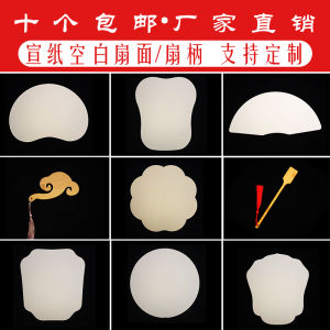 หน้ากระดาษใบพัดแบบสองด้านหนาสำหรับวาดภาพน้ำสีและเขียนจีน DIY หน้ากระดาษใบพัดโบราณ