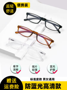 Kính Viễn Thị Chống Ánh Sáng Xanh HD Kính Viễn Thị Kính Lão Người Già Siêu Nhẹ Tiện Mang Theo Thời Trang Nam Nữ Kính Viễn Thị Cao Cấp Chính Hãng