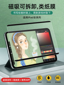 BZBC Magnetic Paper Film for pro Air5 4 Drawing Writing 11 Inch 9th Generation 6 Kent Paper Film Detachable Tablet Screen Protector