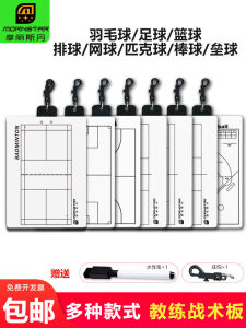 Sports Tactical Board Basketball Football Baseball Pickleball Scoreboard Coach Blackboard Mornstar Brand Fitness Equipment