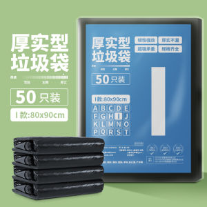 Gucheng Large Garbage Bag Large Thickened Outdoor Commercial 60 Catering 80 Hotel Sanitation 120 Oversized Property Kitchen