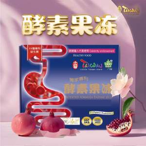 LITTLE TAIWAN Enzyme Jelly Slim Burn Fat Taiwan 小台湾11种益生菌瘦身酵素果冻减肥燃烧脂肪24 Hours Shipping