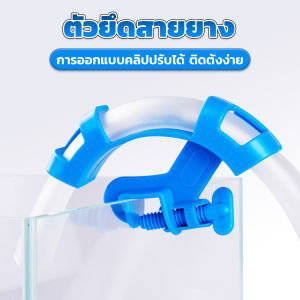 ป้องกันสายยางพับ เครื่องยึดเปลี่ยนน้ำตู้ปลา สำหรับ H.S. อุปกรณ์ยึดสายยาง