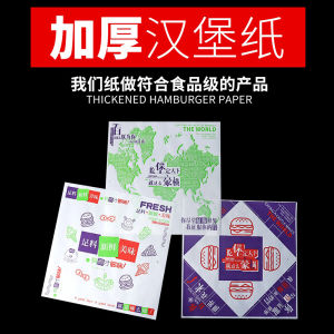 Thickened Oil-resistant Burger Paper Disposable Chicken Roll Paper Rice Ball Paper Sandwich Paper Kitchen Cooking Utensils