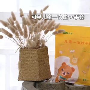 Cofoe | Food Grade Thickened Disposable Children Gloves