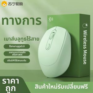 Wireless Mouse for Girls Silent Charging Suitable for Xiaomi HP Lenovo Dell Computers M2025 Macaron Style 3 Buttons 26000dpi