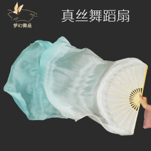 Gu Yu Silk Fabric Fan Mint Green Silk Dance Fan Classical Dance Artificial Silk White Gradient Fan Performance Children Fan