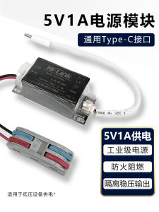 Power Module 220V to 5V1A Sensor Isolation Conversion Module Low Voltage Type-C Interface Universal Switch Box Home Automation