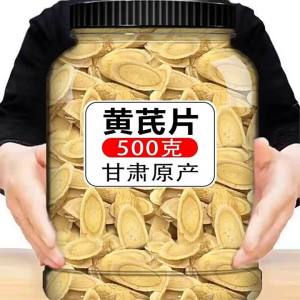 Wild Astragalus Root Slices Premium Quality Traditional Chinese Medicine