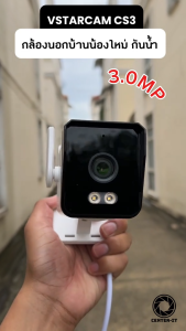 Vstarcam กล้องวงจรปิดภายนอก รุ่น CS3 คมชัด 3ล้านพิกเซล ภาพคมชัดทั้งกลางวันกลางคืนสี WIFI ในตัว By.Vstarcam-Thailand