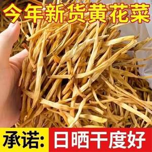 New Sulphur Free Hand Selected Dried Daylily Flowers 500g