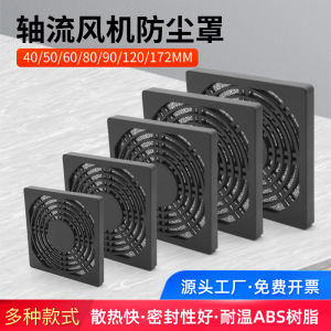 Mini Axial Fan Heat Sink Fan Plastic Three in One Protective Dustproof Grille 40 50 80 172MM USB Digital Accessories