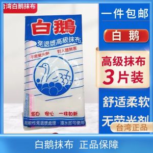 Original White Goose Kitchen Cleaning Cloth Non-Stick Oil Dishwashing Cloth 3-Pack Tablecloth Household Cleaning Tool