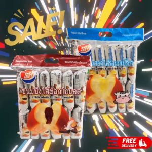 ขนมปังสอดไส้ SH 1 แพ็ค มี 12 ชิ้น มี 2 ไส้ให้เลือก ไส้นมเปรี้ยว / ไส้ช็อคโกแลต ขนมทานเล่น ชิ้นเต็มคำ แป้งนุ่ม หอมมัน อร่อยทุกคำ พร้อมส่ง