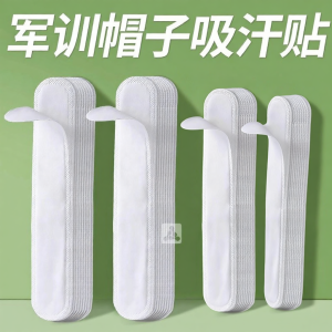 JVBV | Sweat Absorbent Breathable Anti-dirt Hat Brim Sticker