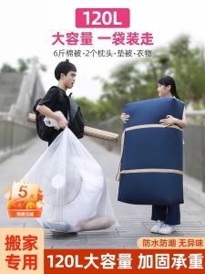 Large Capacity Moving Packing Bag Cotton Quilt Storage Bag Dormitory Moving Tool Student Luggage Woven Bag Non-Woven Fabric