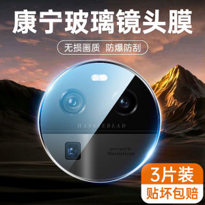 Ốp Kính Bảo Vệ Full Cover Cho Máy Ảnh Oppo Find X6 pro Ốp Lưng Bảo Vệ Camera Bằng Kính Cường Lực Chống Rơi Chống Va Đập