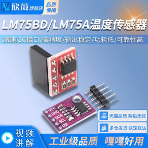High Precision High Speed I2C Interface LM75AD Temperature Sensor Module Development Board Kit for Electronic Components