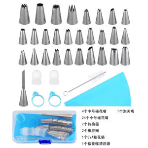 Cake/Cookie Decorating Nozzle Decorating Pouch Mouth Tool Full Set Baking Mold Baby Baby Solid Food Tool Cream Piping