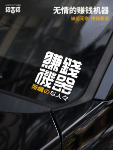 Máy Làm Giàu Không Cảm Tính Decal Xe Điện Sáng Bóng Chống Thấm Nước Cho Nội Thất Xe Hơi Thiết Kế Sáng Tạo Chữ Cái Decal