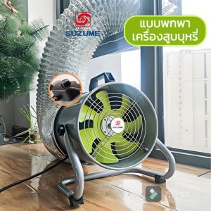 SUZUME 8/10/12 นิ้ว 2600 ราคาปรับแต่ง สำหรับการปรับมูมหมาย พัดลมอุตสาหกรรม พัดลมดูดอากาศ พัดลมดูดอากาศในครัว สายไฟ 2.5m