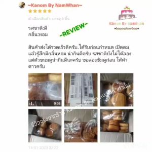 พรีออเดอร์ จัดส่งเฉพาะวันพุธ-ศุกร์ เท่านั้น สินค้าขายดี!! ขนมไข่ถ้วยโบราณ อร่อย นุ่ม หอมน้ำตาลปี๊บ