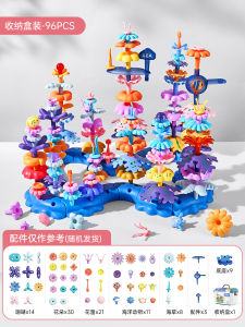 Lele Fish Childrens Building Blocks Assembly Educational Toys for Boys And Girls Large Particle Puzzle Ocean Flower Insertion Blocks