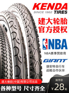 ยางนอกจักรยาน Kenda ไซส์ต่างๆ สำหรับผู้เล่นระดับมืออาชีพและเยาวชน ยางกันลื่นแบบอเนกประสงค์