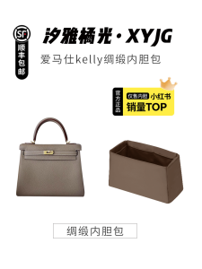 Xiaoya Orange Light Silk Inner Storage Bag for Kelly Mini/25/28/32 Second Generation Satin Cosmetic Bag Cubic Shape Colorful