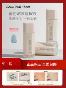 GoGo Tales Watermelon Moisture Concealer Liquid for Dark Circles Pimples Spots Facial Blemish Cream Easy to Apply Chinese Brand
