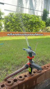 GARDENA สปริงเกอร์แบบหมุนรอบทิศทาง (08141-20) - ราคาที่ถูกต้อง รายละเอียดสำหรับการแพทย์