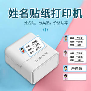 Lemin Home Label Printer Mini Bluetooth Thermal Printer Waterproof Adhesive Stickers Kindergarten Name Tag Tear Resistant Printer