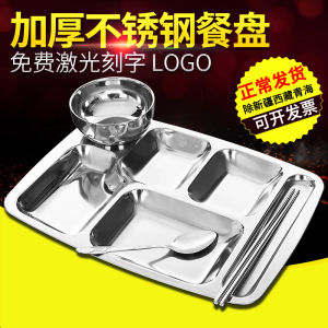 Stainless Steel Grid Dining Plate Rectangular Fast Food Plate Deepening Thickening Five Grid Six Grid Student Adult Dining Canteen Tableware