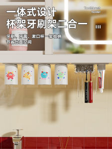 Magnetic Absorption Toothbrush Holder under Mirror Cabinet Drainage Cup Storage Rack for Electric Toothbrush And Toothpaste
