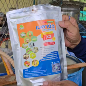 เมตาบิว สูตรเข้มข้น 3 เท่า ขนาด 500 กรัม จำนวน 10 ซอง