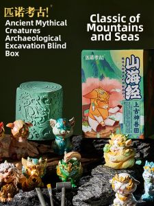 PINUOKAOGU | Ancient Mythical Beast Digging Blind Box Toy