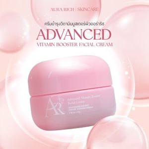 ครีมบำรุงผิวหน้าออร่าริช  aurarich day night cream