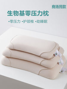 Natural Bio-Based Zero Pressure Pillow Douben Pillow Cervical Support Improve Sleeping Memory Foam Pillow Core Kids Adult