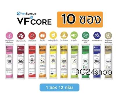 VF+core อาหารเสริมแมวเลีย-สุนัขเลีย (แบ่งขาย 10 ซอง)