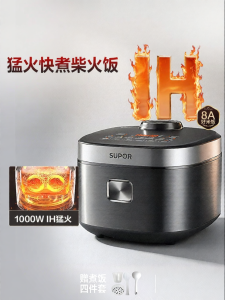 Supor | IH Fast Cooking Small Capacity Micro-pressure Rice Cooker 3L